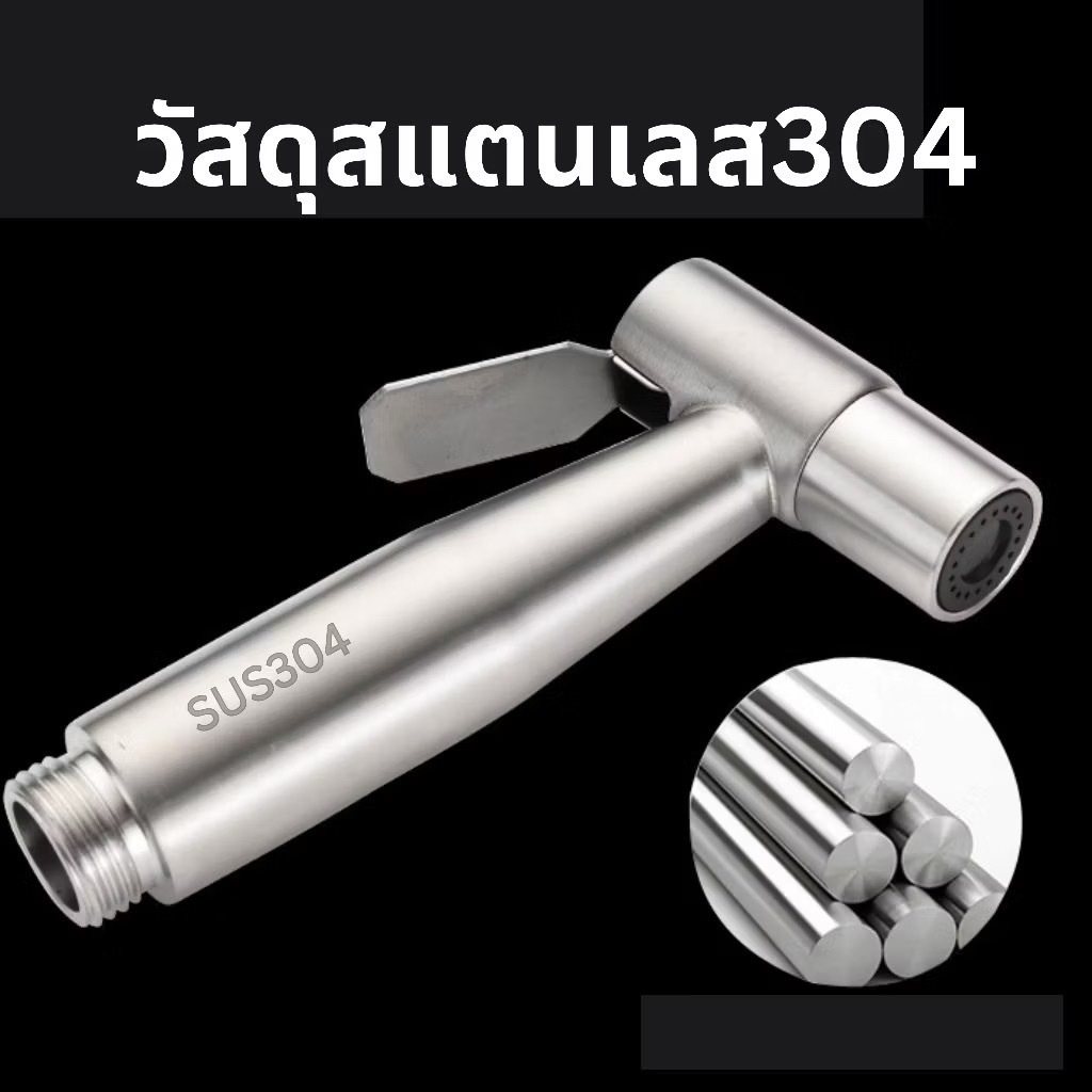 3 in 1 ที่ฉีดก้น สแตเลส 304 ที่ฉีดก้น หัวฉีดชำระ หัวชำระ สายฉีดก้น ชุดสายฉีดชำระ อุปกรณ์ในห้องน้ำ