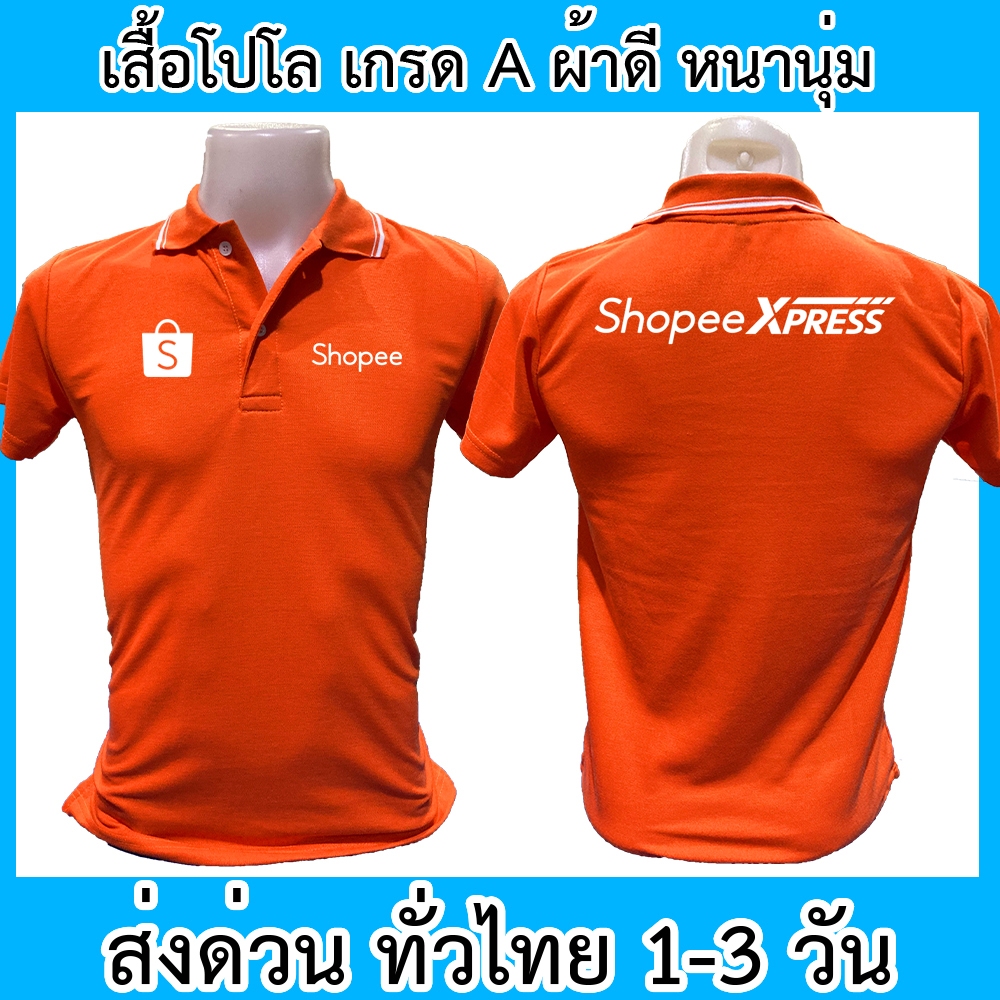 เสื้อโปโล เสื้อคอปก ขนส่ง ผ้าดี หนานุ่ม ใส่สบาย ใส่ได้ทั้ง ช/ญ มี 3 สี ให้เลือก