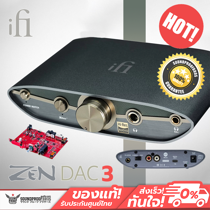 แอมป์ DAC iFi - ZEN DAC 3 รองรับ Hi-Res