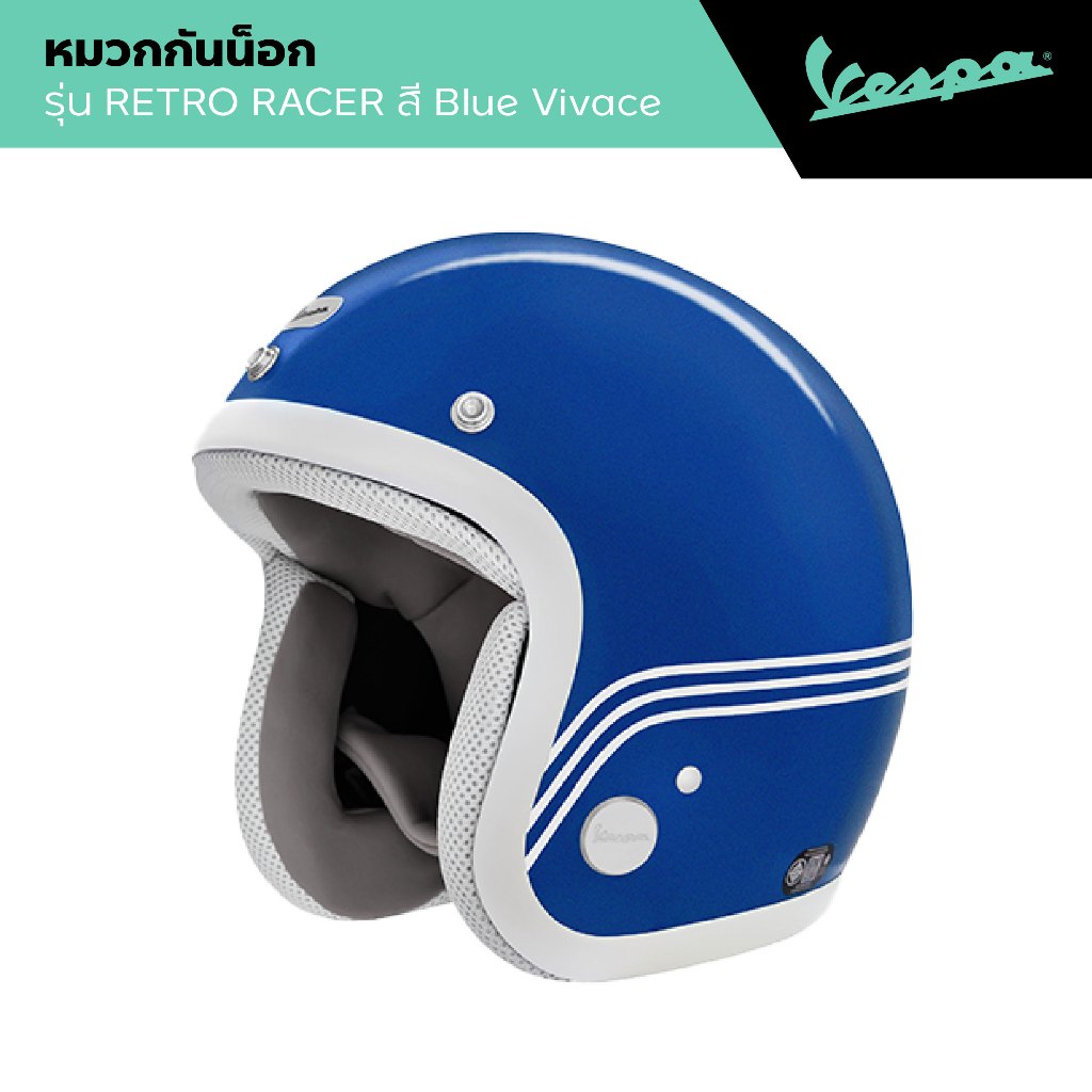 VESPA - HELMET หมวกกันน็อก รุ่น RETRO RACER สี BLU AUDACE
