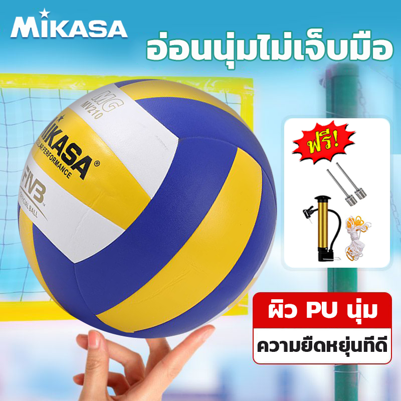 พร้อมส่งจากกทม】ลูกวอลเลบอล เฉพาะสําหรับการแข่งขันฝึกซ้อมชายหาด อ่อนนุ่ม ไม่เจ็บมือ ความยืดหยุ่นที่ดี วอลเลย์บอล ลูกวอลเล