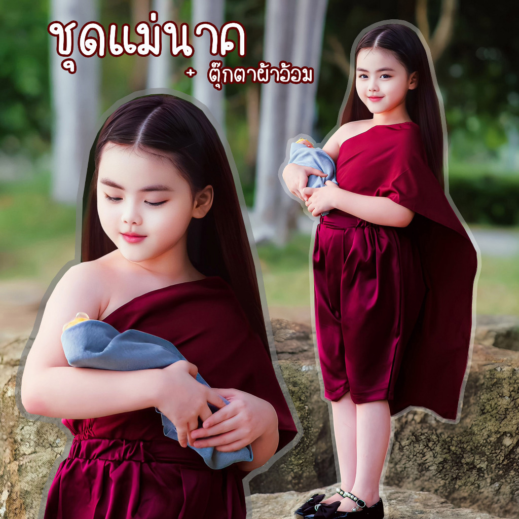ชุดฮาโลวีนเด็ก ชุดแม่นาคเด็ก ตุ๊กตาห่อผ้าอ้อม พร้อมส่ง ชุดแม่นาค