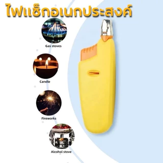 ปืนไฟแช็ค ปืนแก๊สจุดเตา ผลิตจาก ABS ทนความร้อน พกพาสะดวก ใช้งานได้นาน