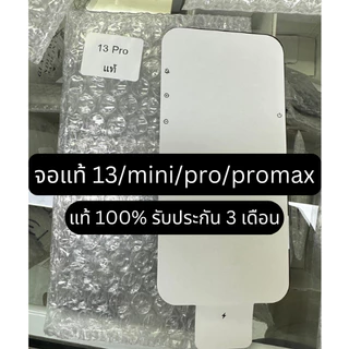 จอแท้สำหรับ 13 / 13mini / 13pro / 13promax