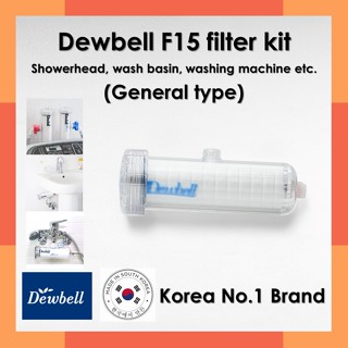 Dewbell - F15 ชุดกรองน้ำอเนกประสงค์สำหรับเครื่องซักผ้า, สายฝ…