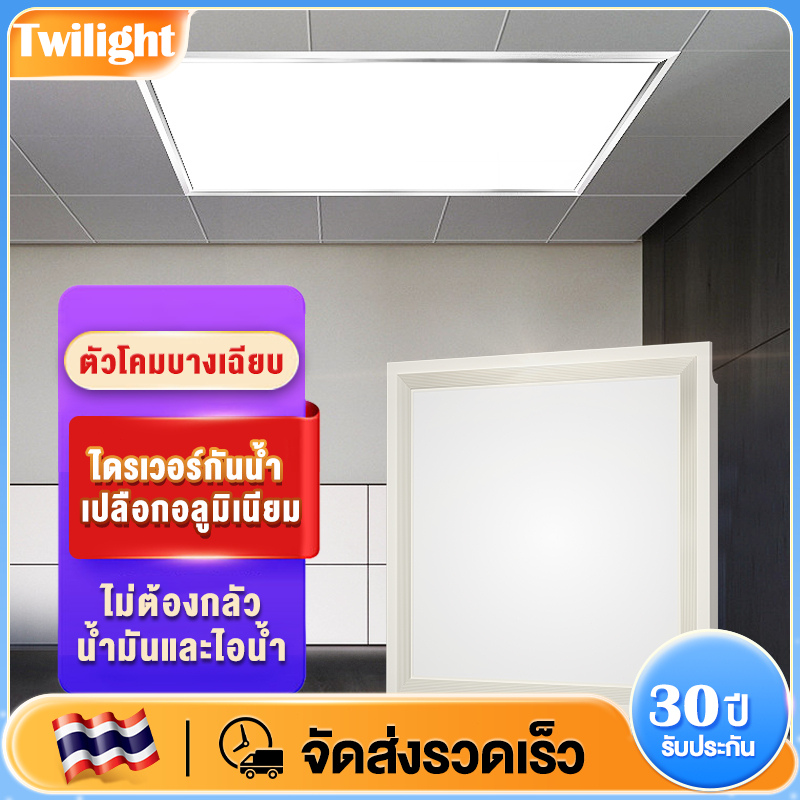 โคมฝังฝ้า ฝ้าเพดาน โคมเพดาน Lamptan LED Panel 400W 30x120cm ดาวไลท์ โคมติดฝ้า แสงขาวและแสงวอร์มไวท์ panel light