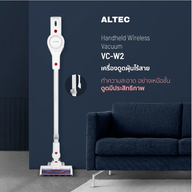 ALTEC เครื่องดูดฝุ่นไร้สาย 2 in 1 รุ่น VC-W2