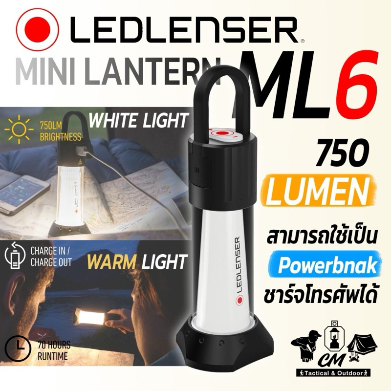 LEDlenser ML6 ตะเกียง LED ตะเกียงแคมป์ปิ้ง ขนาดพกพา