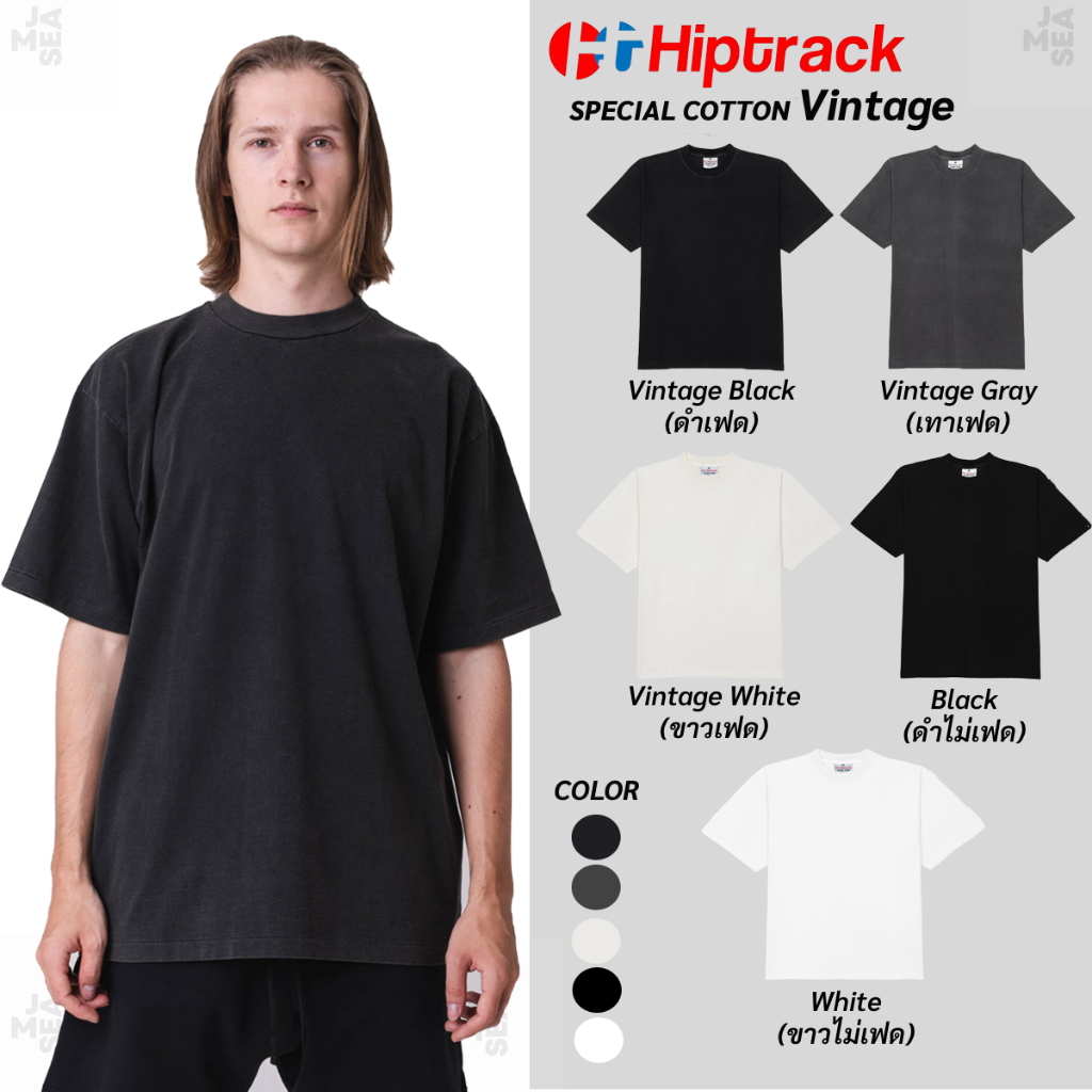 เสื้อ Hiptrack รุ่น Special Cotton Vintage ฟอกเฟด