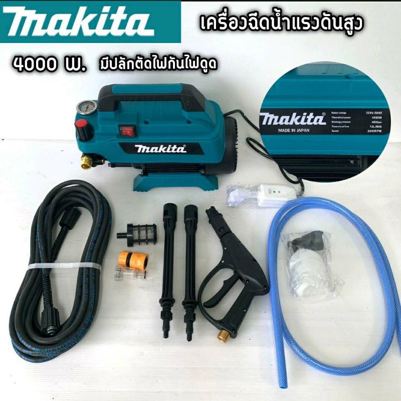 MAKITA เครื่องฉีดน้ำแรงดันสูง 450 บาร์ (POWER 3800W) เป็นตัวเลือกที่ดีสำหรับการใช้งานทั่วไป เครื่องฉีดน้ำแรงดันสูง