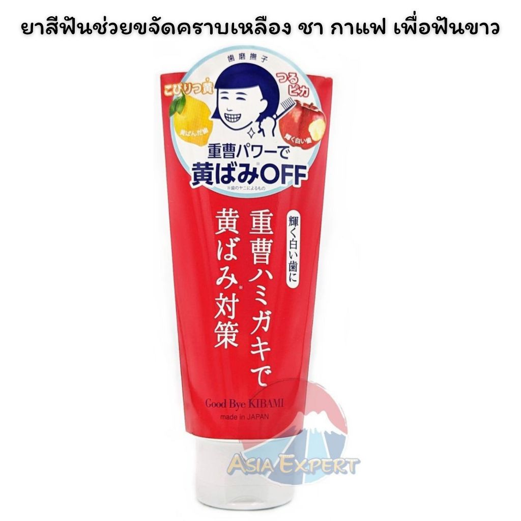 ISHIZAWA Lab KEANA NADESHIKO Baking Soda Toothpaste 140g ยาสีฟัน