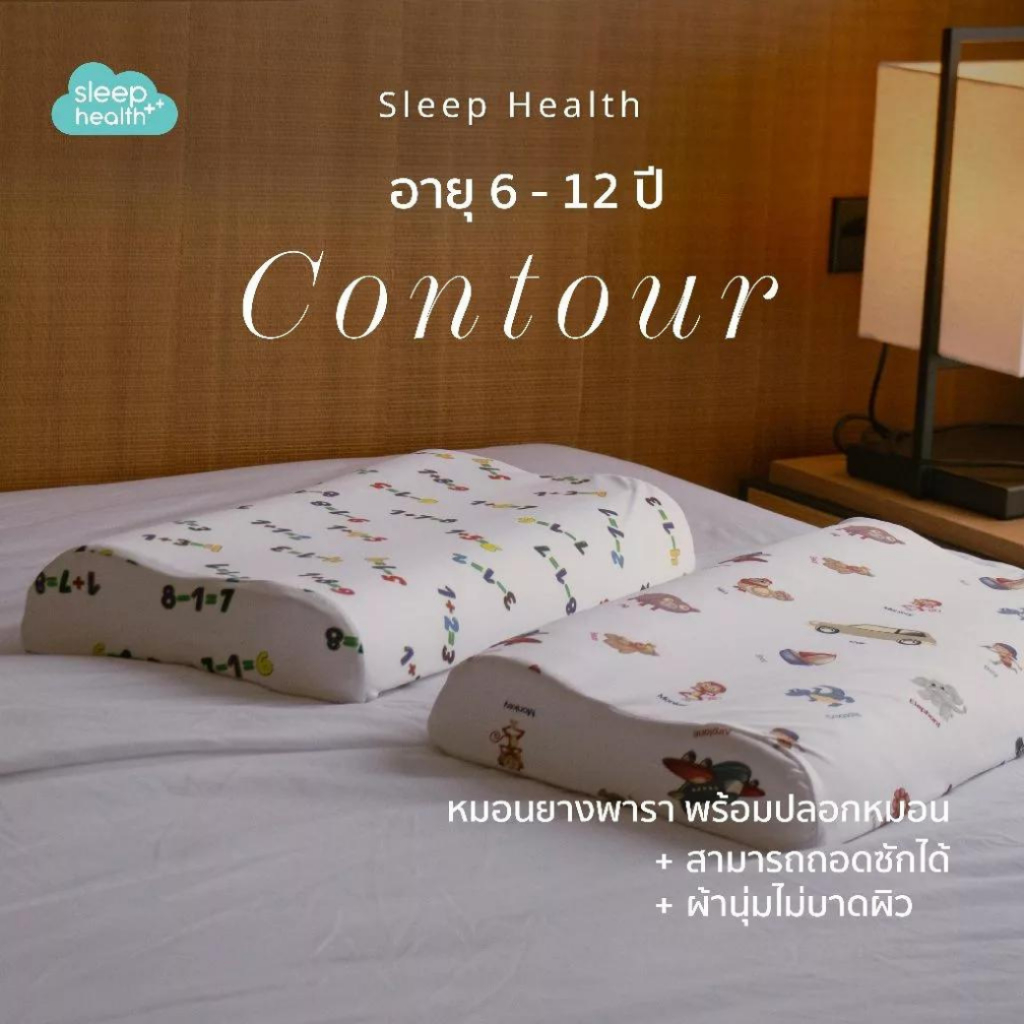 [ส่งไว]Sleephealth หมอนยางพาราเพื่อสุขภาพ สำหรับเด็กเล็ก รุ่นคอนทัวร์ M สำหรับอายุ 2-6 ปี สำหรับเด็ก