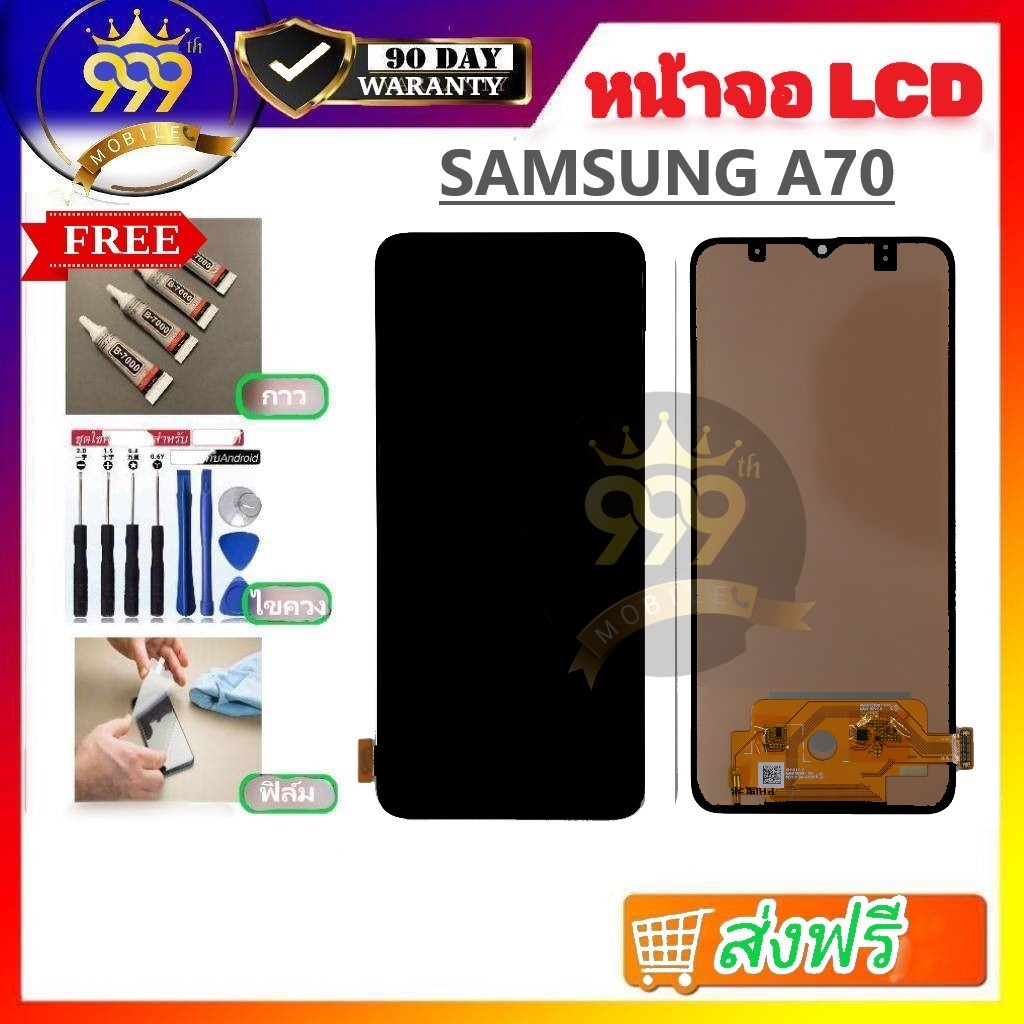 อะไหล่หน้าจอ LCD ใช้ได้สำหรับ SAMSUNG A70 A705 A705F งาน (incell) เเถมฟรีชุดไขควง+กาว+ฟิล์ม รับประกัน 90 วัน พร้อมส่ง