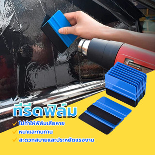 ที่รีดสติ๊กเกอร์ ที่รีดไวนิลสติ๊เกอร์ 3M ขนาด 7x10 cm สามารถ…