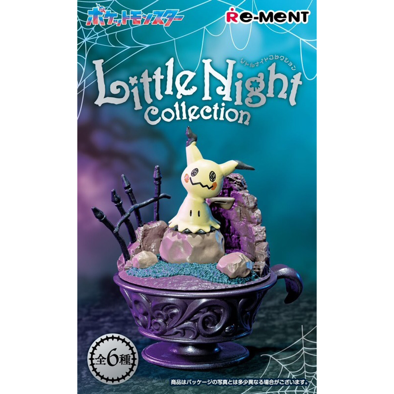 กล่องสุ่มre-ment pokemon little night collection โปเกม่อนธาตุผี