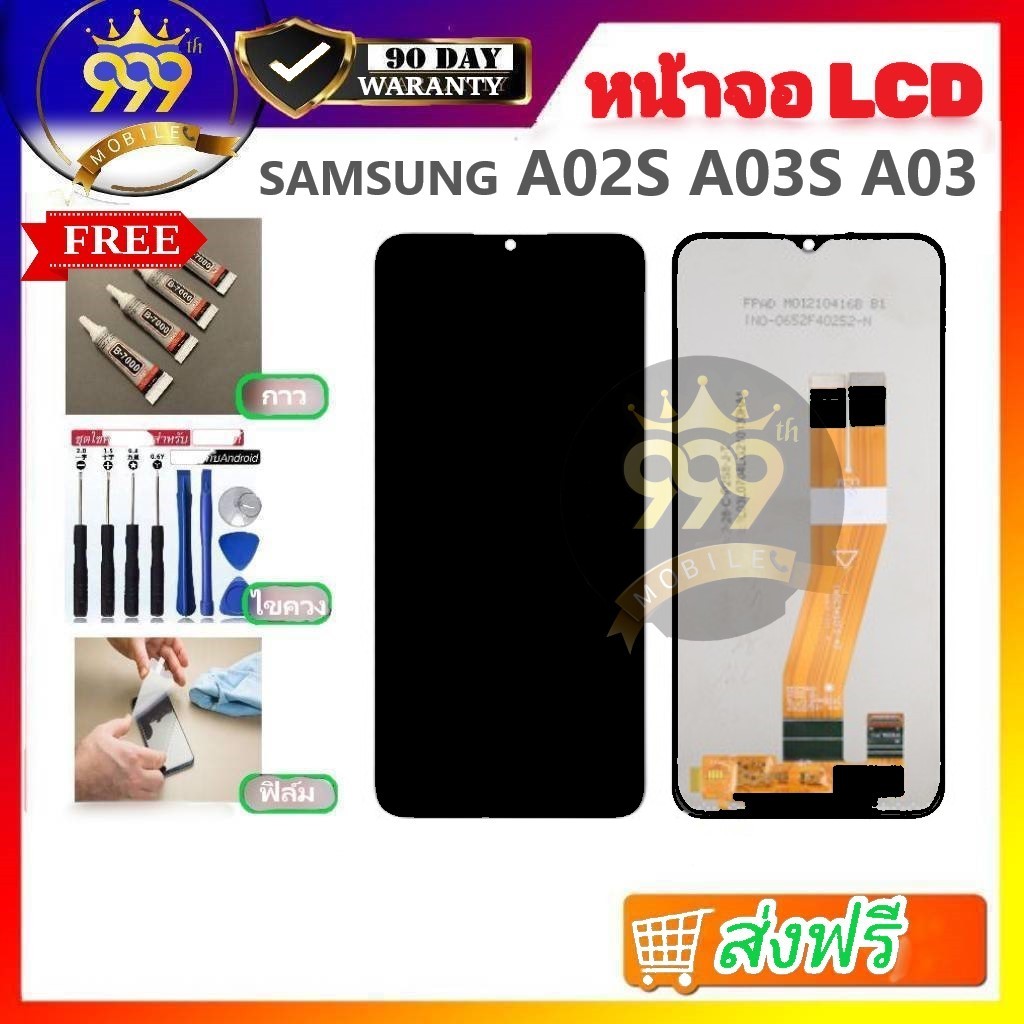 หน้าจอ LCD A02S / A03S / A03 จอพร้อมทัชกรีนA02S / A03S / A03 หน้าจอ A02S / A03S / A03 แถมไขควง+กาว ของมีพร้อมส่ง