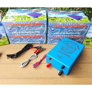เครื่องควบคุมรั้วไฟฟ้า ล้อมคอกสัตว์ ล้อมวัว AC(220v) / DC(12…