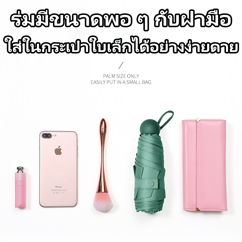 ร่มกันUV ร่มพับ กันแดด กันฝน ขนาดเล็ก น้ำหนักเบา พกพาสะดวก สีน่ารัก โครงร่มเป็นสแตนเลสและมีด้ามจับที่แข็งแรงทนทาน - รูปที่ 3