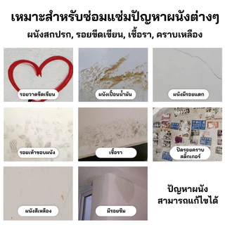 FanKe สเปรย์ฉีดพ่นสี สเปรย์ลบรอยเปื้อน สีขาวแบบน้ำ สเปรย์ลบรอยเปื้อนบนผนัง ปรับปรุงผนังเองได้ง่ายๆ