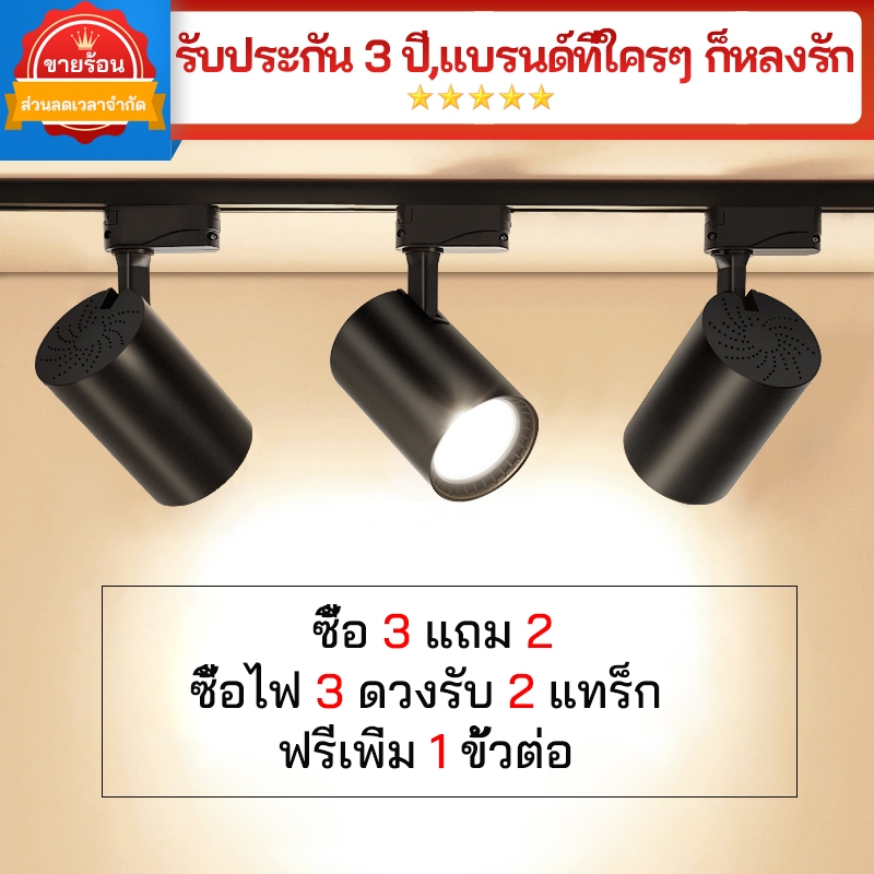 led รางไฟ ไฟส่องป้ายร้าน ไฟราว เพดาน ไฟรางยาว 10w20w30w led Shop track light (3 ไฟ 2 แทร็ก)