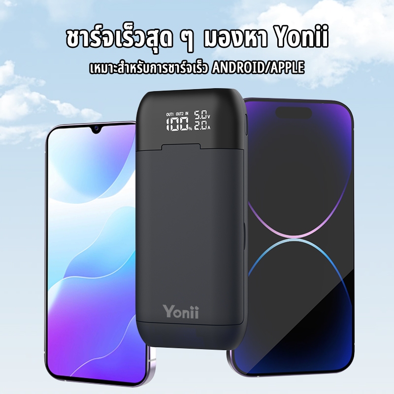 Yonii PD2 เครื่องชาร์จถ่าน 18650/21700 3-in-1 DIY Max-12000mAh PD18W ชาร์จเร็ว  พาวเวอร์แบงค์ มีสายในตัว หน้าจอ LED