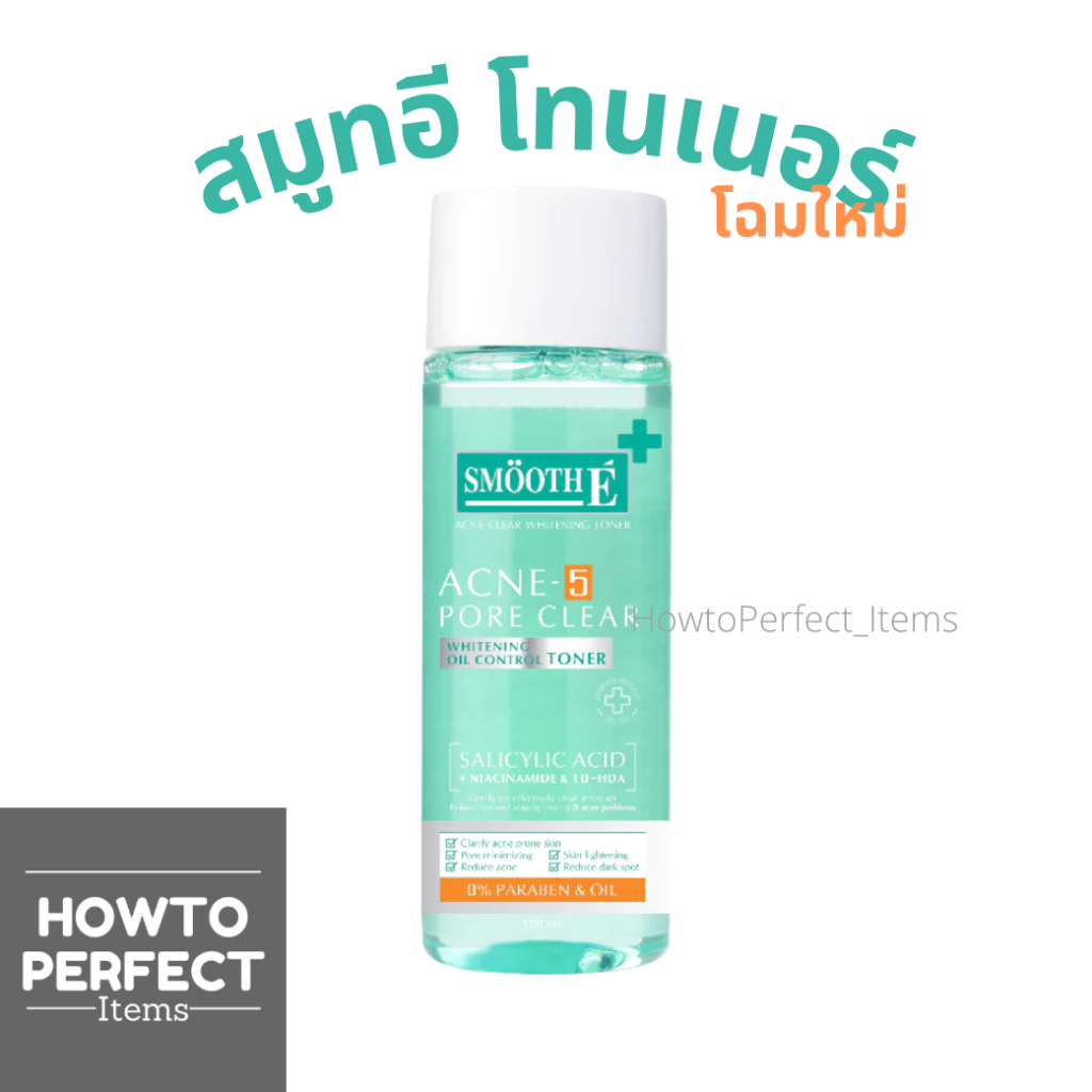 Smooth E Acne Clear Whitening Toner สมูท อี แอคเน่ เคลียร์ ไวท์เทนนิ่ง โทนเนอร์ Acne-5 Pore