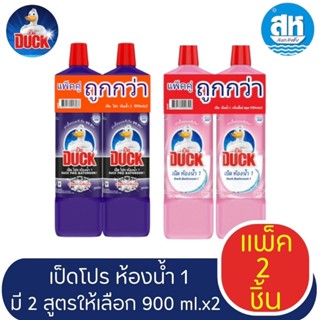 เป็ด โปร ห้องน้ำ 1 น้ำยาทำความสะอาดห้องน้ำ 2 กลิ่นให้เลือก ป…