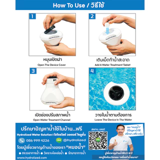 เม็ดทำน้ำสะอาด แก้น้ำขุ่น น้ำมีกลิ่น บลอคฝุ่นตะกอน สำหรับแทงค์น้ำ ถังเก็บน้ำ 1000-2000 ลิตร