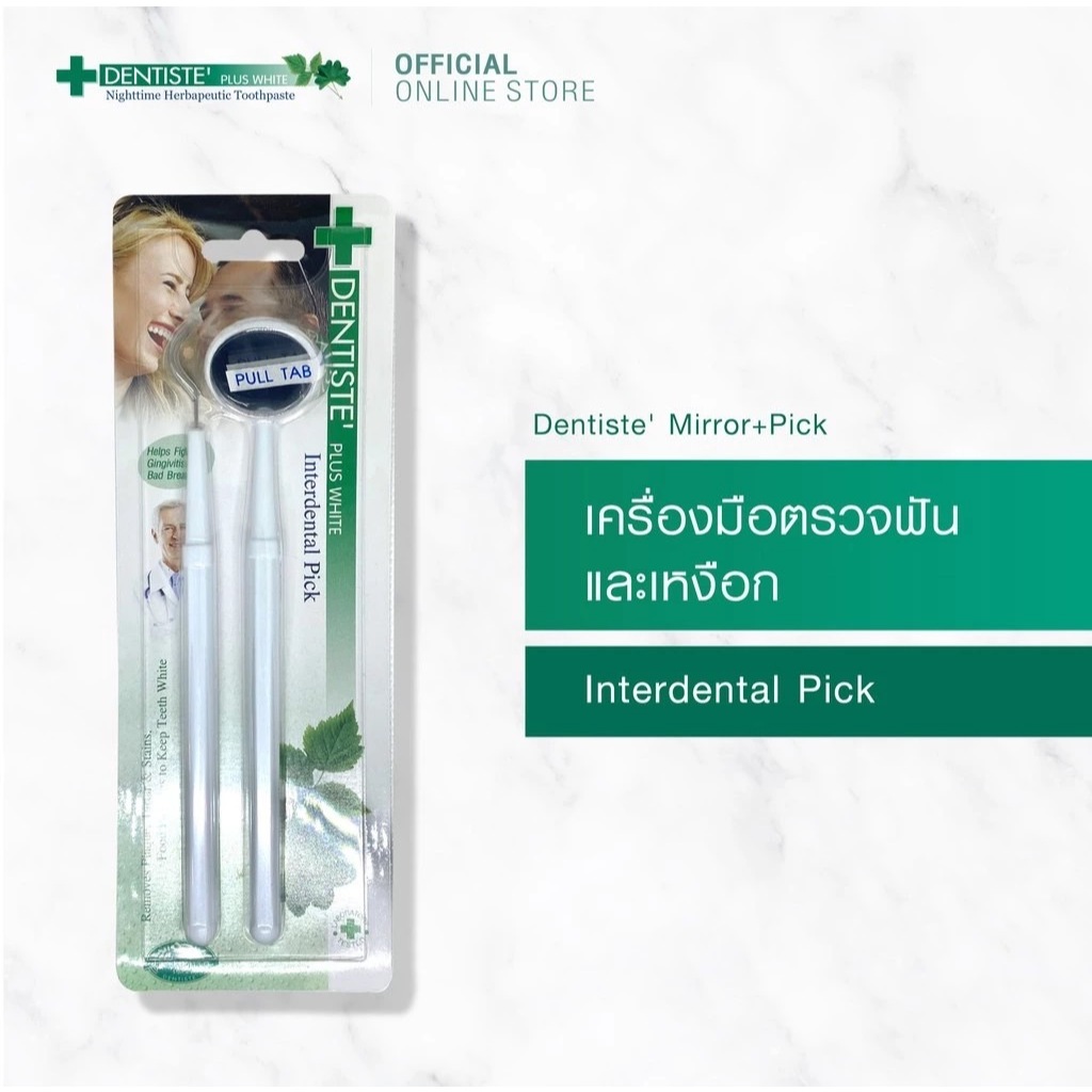Dentiste’ Mirror+Pick เครื่องมือตรวจฟันและเหงือก ประกอบด้วยกระจกด้ามยาว อุปกรณ์ทำความสะอาดปลายแหลม Stainless เดนทิสเต้