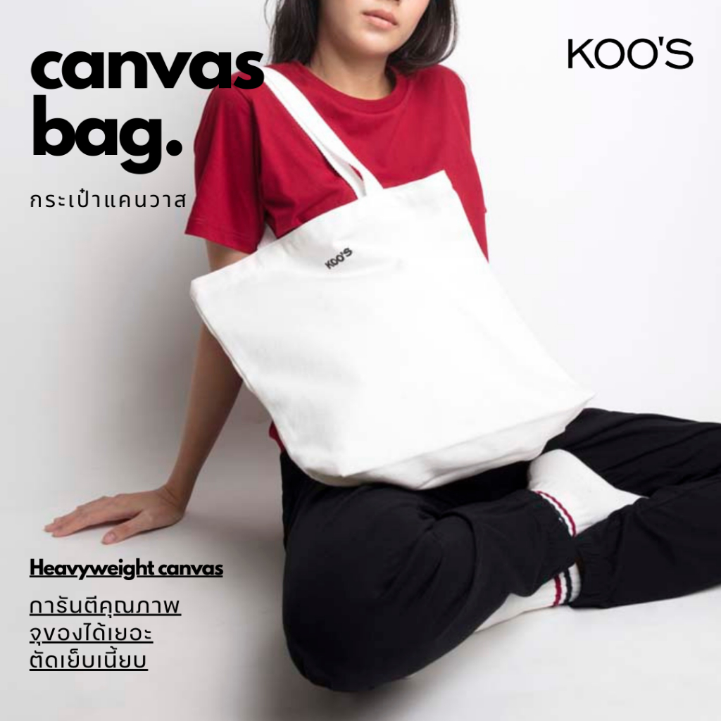กระเป๋าผ้าแคนวาส KOO'S Minimal Canvas Bag - The All Day Tote & Carry Bag