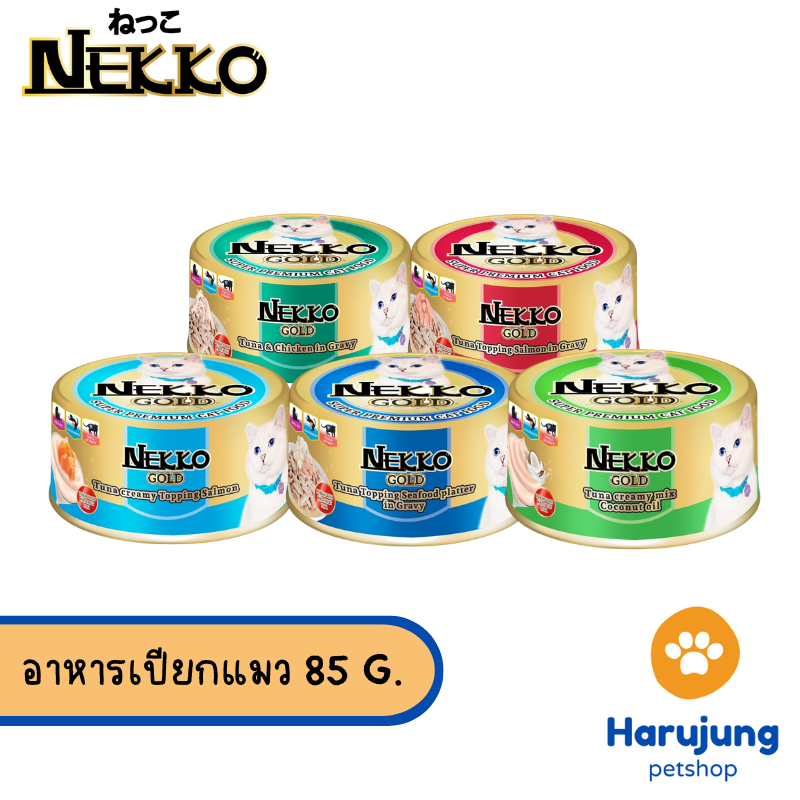 Nekko Gold อาหารเปียกแมวโต แบบกระป๋อง 85 กรัม