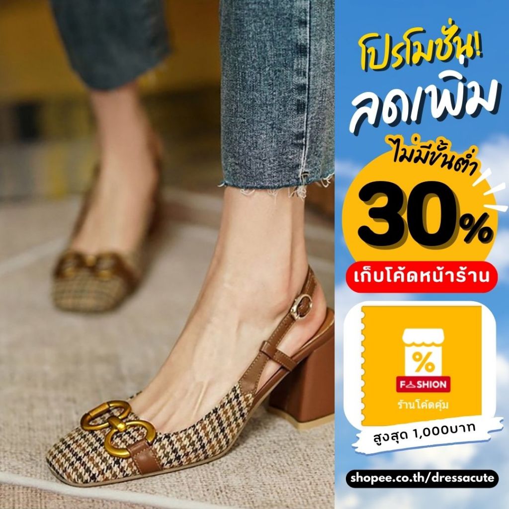 ❤️ รองเท้าผู้หญิงส้นสูงรัดส้น หนังนิ่ม สีน้ำตาล ลายสก๊อต ส้นหนาหัวเข็มขัด 9838