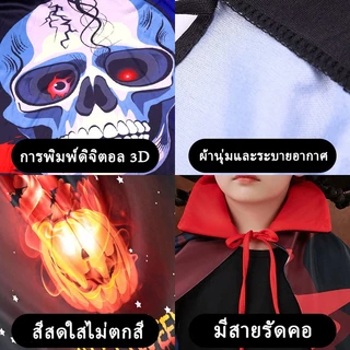 🔥รุ่นใหม่2026 ผ้าคลุมฮาโลวีน พร้อมหมวก ผ้าคลุมแวมไพร์ Halloween ความยาว82cm ชุดสำหรับเด็ก เหมาะกับความสูง80-140cm มี4ลาย
