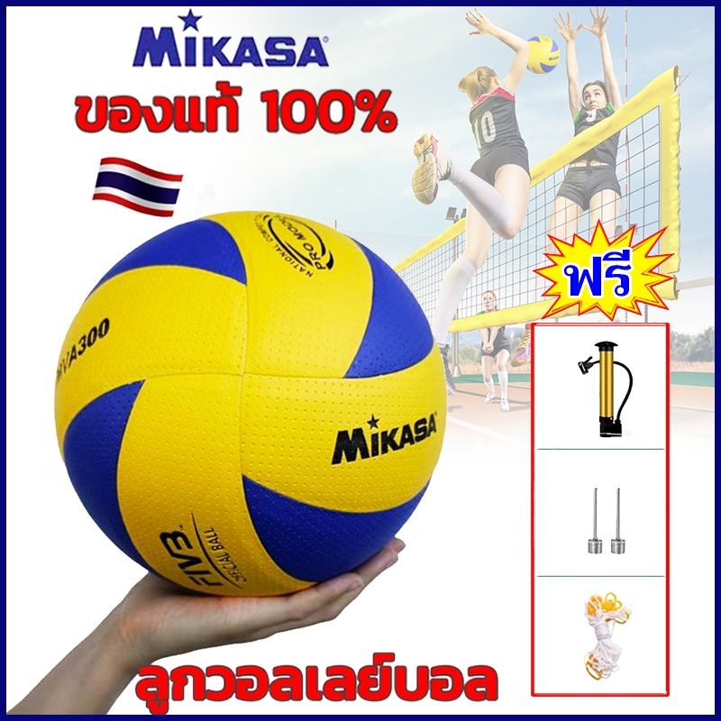 พร้อมส่ง FIVB Official Original ลูกวอลเลย์บอล mikasa ของแท้ mva300 วอลเลย์บอล หนัง PU ไซซ์ 5 คุณภาพสูงและคงทน