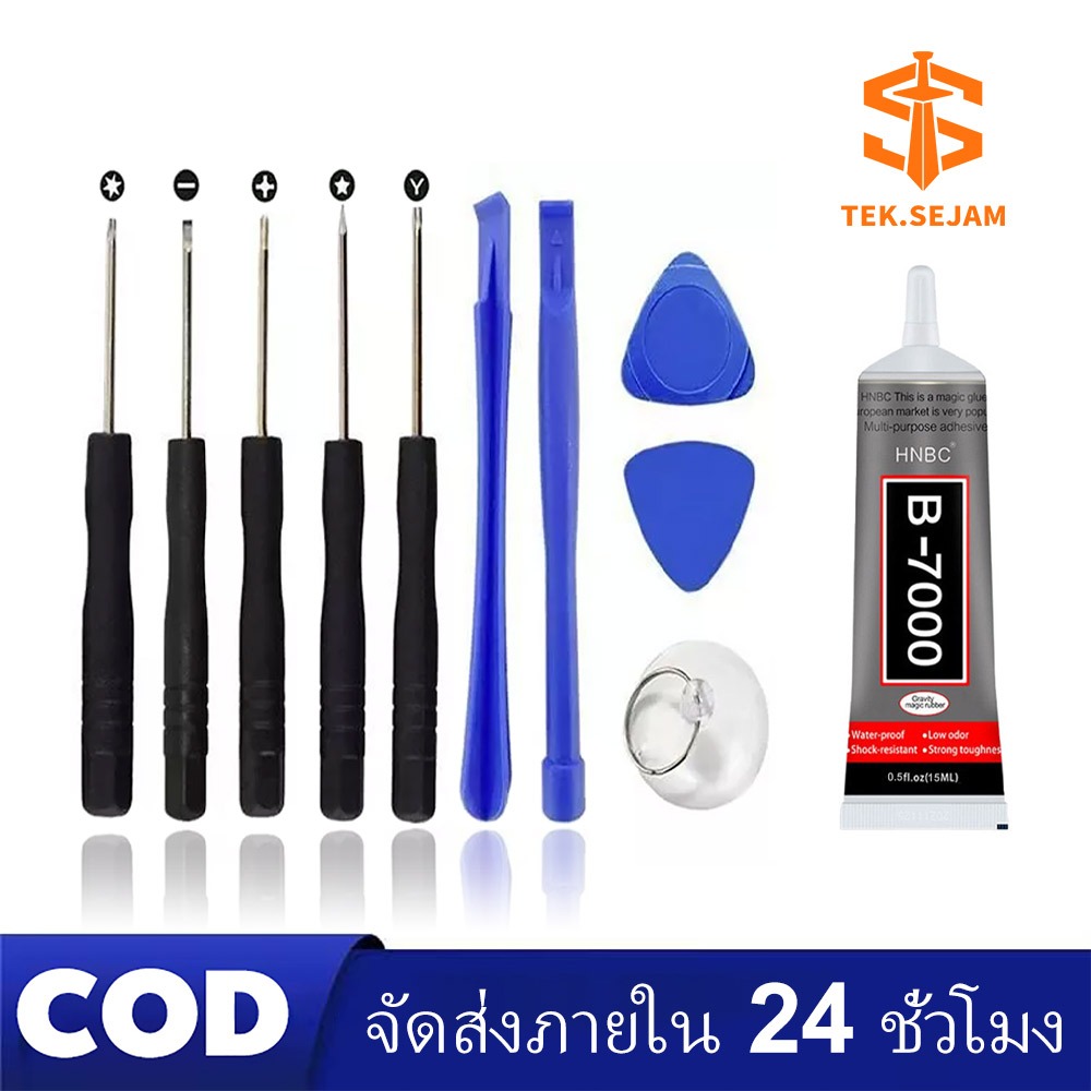 ชุดเครื่องมือซ่อมแซมโทรศัพท์มือถือ 9 ชิ้น ชุดไขควงสำหรับถอดประกอบโทรศัพท์มือถือและแท็บเล็ต