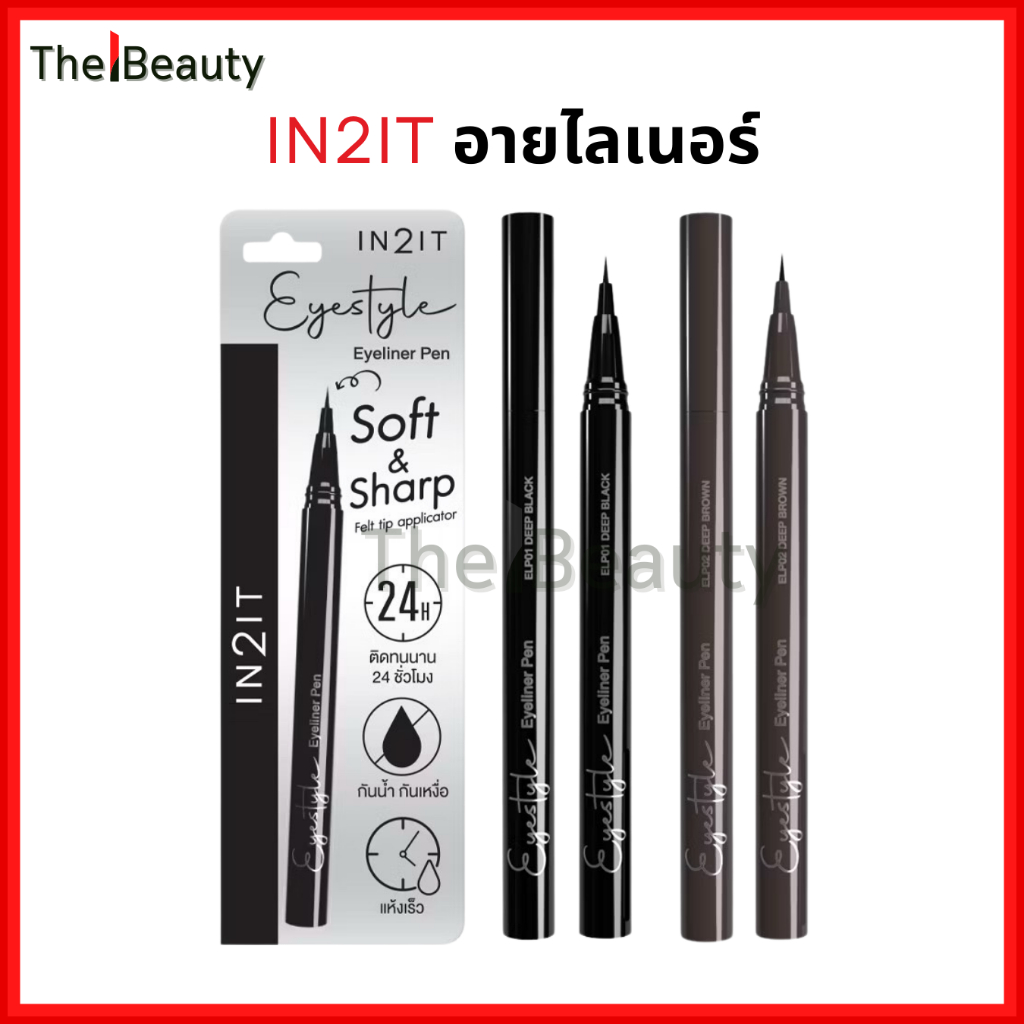 IN2IT อายไลเนอร์ Eyestyle Eyeliner Pen อินทูอิท อายสไตล์ ปากกาอายไลเนอร์ ติดทน กันน้ำกันเหงื่อ (ELP)