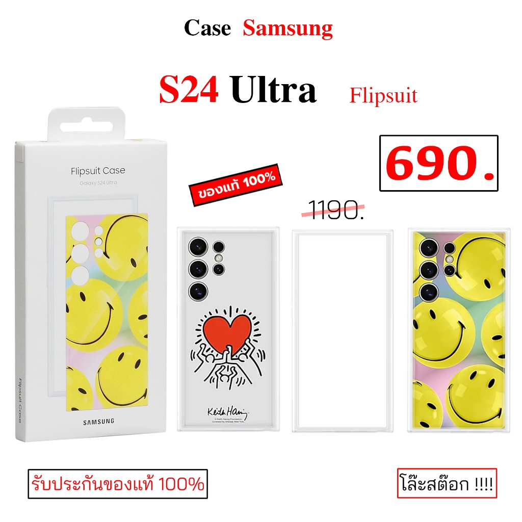 Samsung S24 Ultra flipsuit case samsung s24 ultra cover เคสซัมซุง S24 ultra ของแท้ original case s24 ultra cover