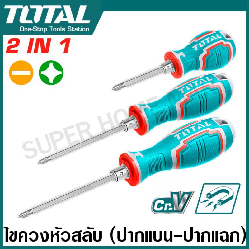 ซื้อ Total ไขควง หัวสลับ ปลายแม่เหล็ก (ปากแบน - ปากแฉก) 4 นิ้ว THT250226 / 5 นิ้ว THT250206 (Interchangable Screwdriver)