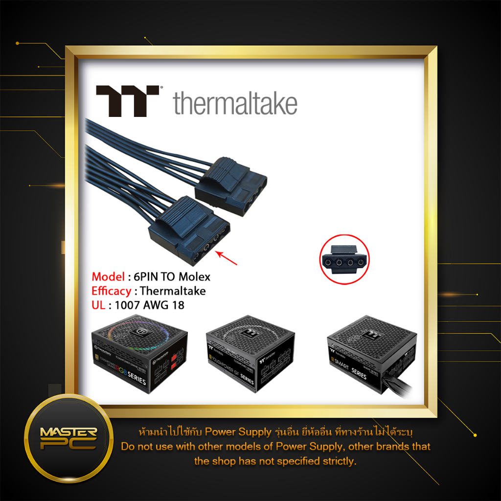 สายไฟเลี้ยง Thermaltake 6PIN TO MOLEX X3 - รูปที่ 2