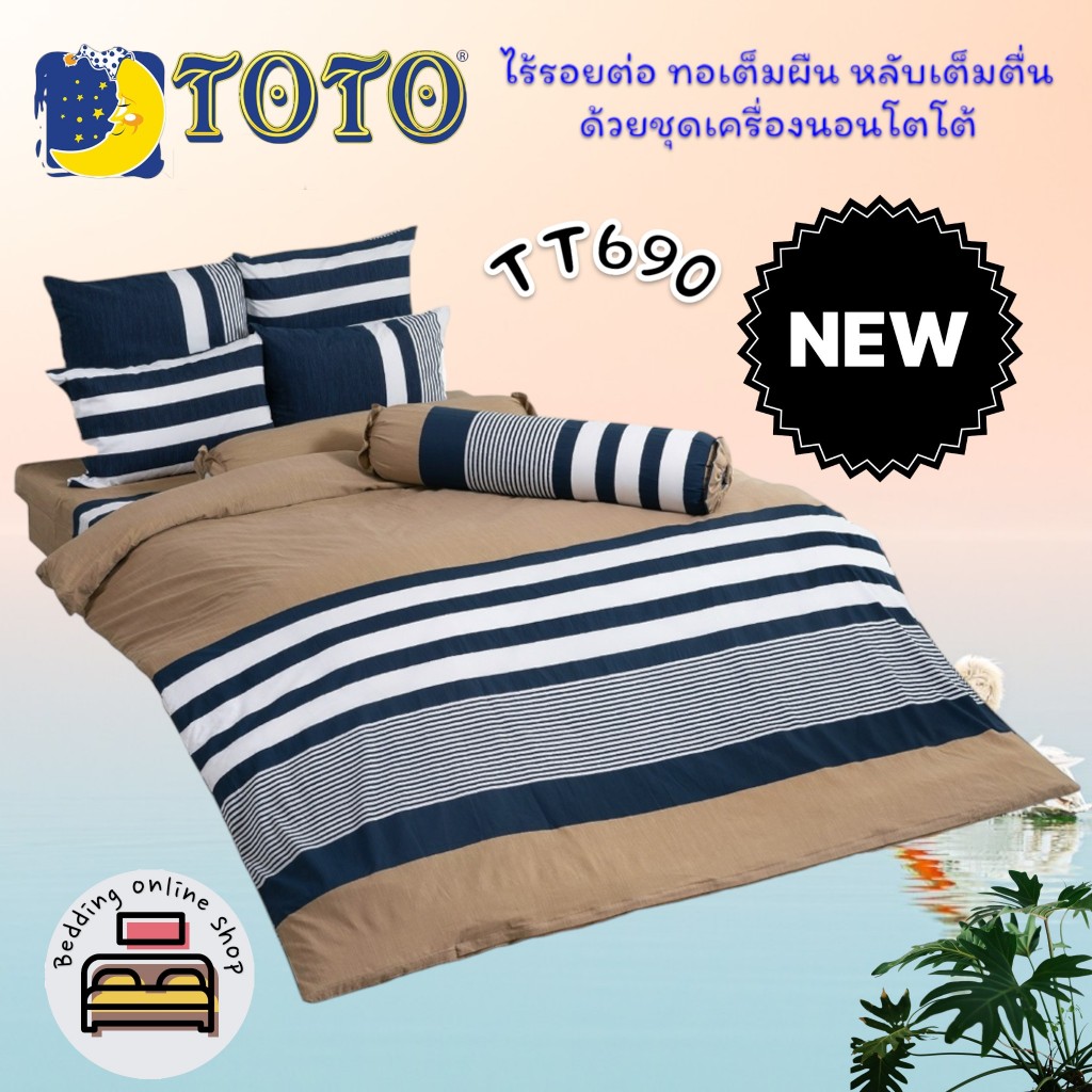 TOTO (TT690) ลายทั่วไป Graphic ชุดผ้าปูที่นอน ชุดเครื่องนอน ผ้าห่มนวม ยี่ห้อโตโตแท้100%