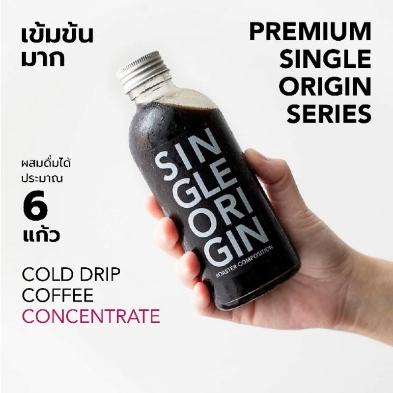 กาแฟสกัดเย็น Cold drip Concentrate ผสมได้6แก้ว Single Origin Full Moon กาแฟ cold brew