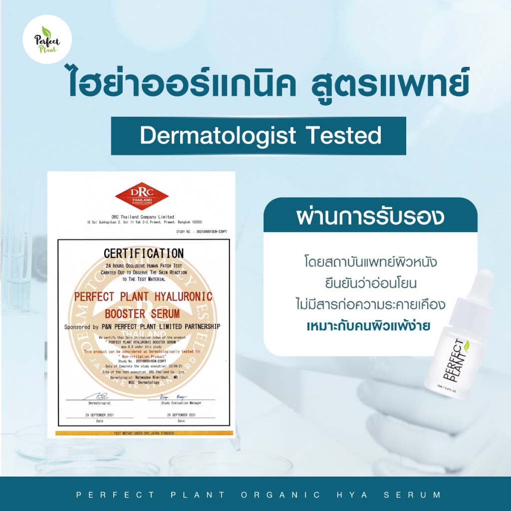 DR.NAME X Perfect Plant เซตคอมโบดูแลสิว อาหารเสริม สิวอักเสบ สิวอุดตัน สิวฮอร์โมน AC PRO 30 เม็ด - รูปที่ 5