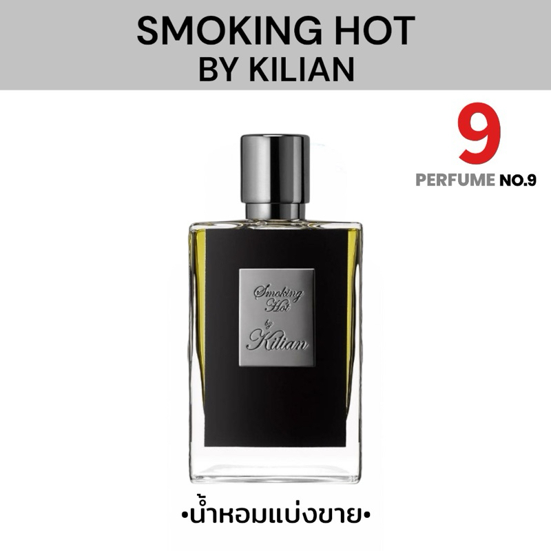 [น้ำหอมแบ่งขาย]Smoking Hot By Kilian