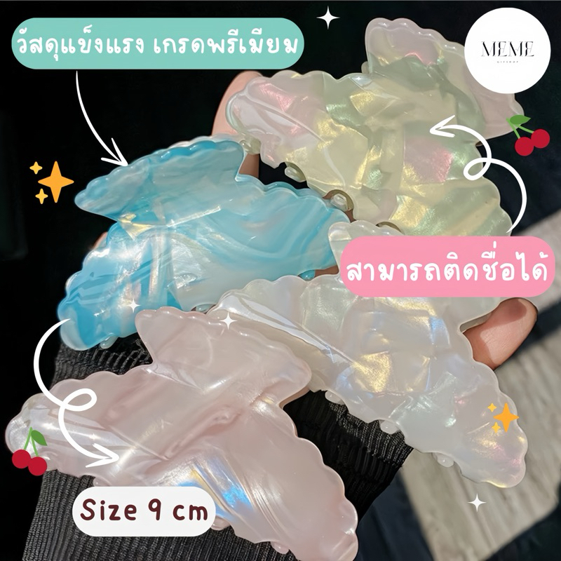 กิ๊บติดชื่อ ผีเสื้อโฮโลแกรม ขนาด 9cm ให้เป็นของขวัญ เพื่อนหรือแฟน