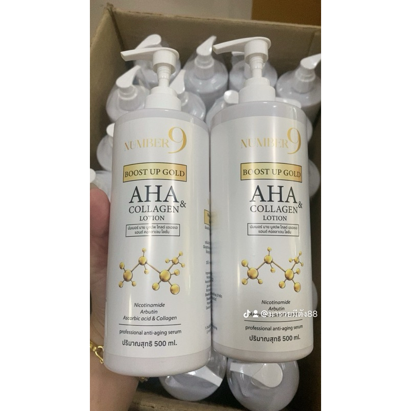 ( 1 ขวด 500 ML )✅โลชั่นทองคำผสมคอลลาเจน  Body Lotion Collagen AHA - รูปที่ 2