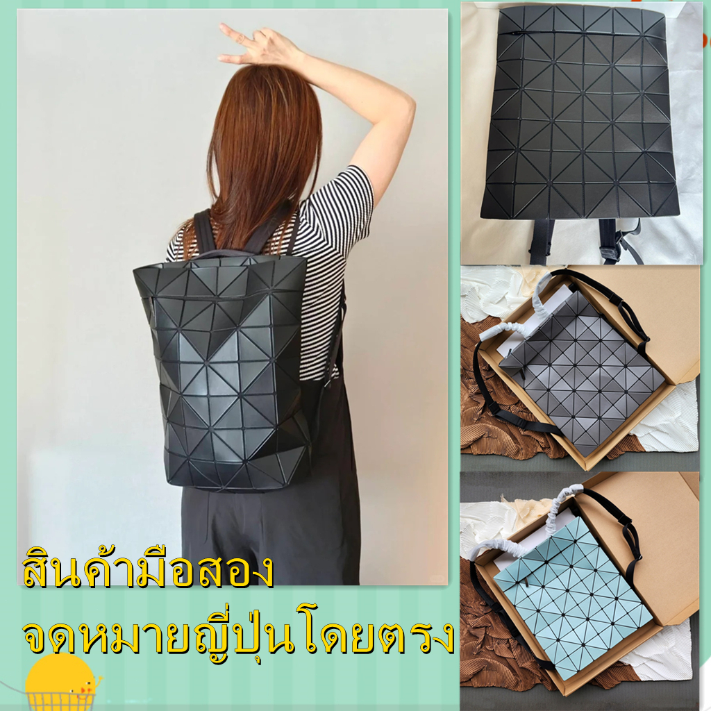 ไดเร็กเมล์มือสองจากญี่ปุ่น BAOBAO ISSEY MIYAKE BLOCKY กระเป๋าเป้สะพายหลัง กระเป๋านักเรียน