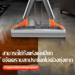 ไม้ถูพื้น ไม้ม็อบ หัวฟองน้ำ ไม้ถูพื้นรีดน้ำ ฟองน้ำถูพื้น PVA ด้ามอลูมิเนียม ช่วยดูดซับน้ำ 28/34cm