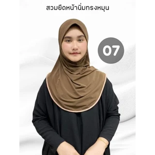 🌷🪻ผ้าคลุม สวมสำเร็จ หน้านิ่ม 🌷🪻