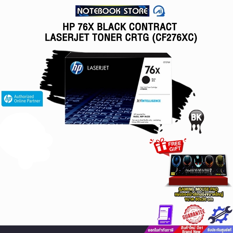 HP 76X Black Contract LaserJet Toner Crtg (CF276XC)