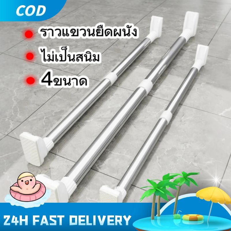 A Fish🐟พร้อมส่ง ราวผ้าม่านในห้องน้ำขนาดต่างๆ ใช้ยึดผนังไม่ต้องเจาะ
